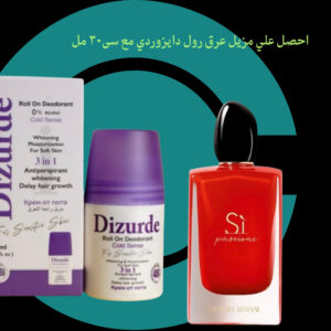 Home عرض عيد الحب سى الحمرا مع المزيل المجنون